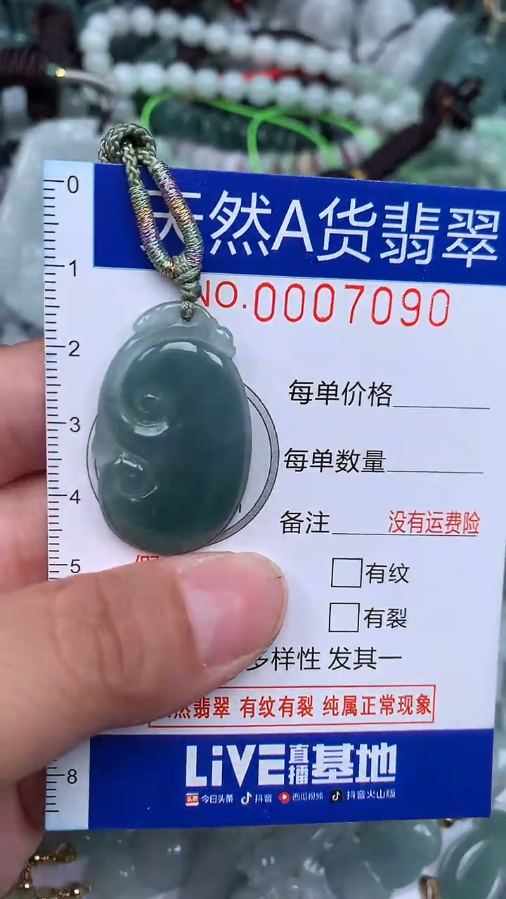 颈饰未镶嵌翡翠...0007080