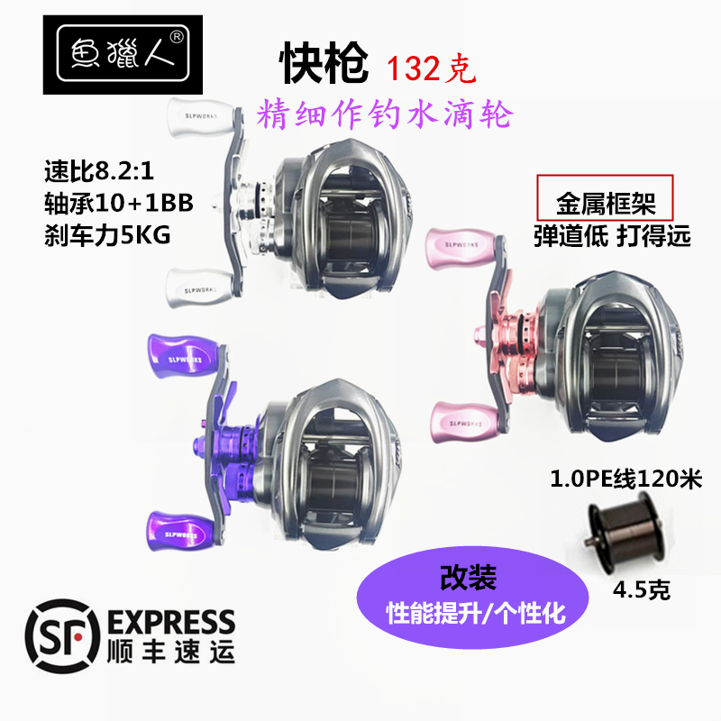 鱼猎人快枪金属水滴轮24款微物精细泛用路亚鲈鱼鳜鱼8.2速路亚轮