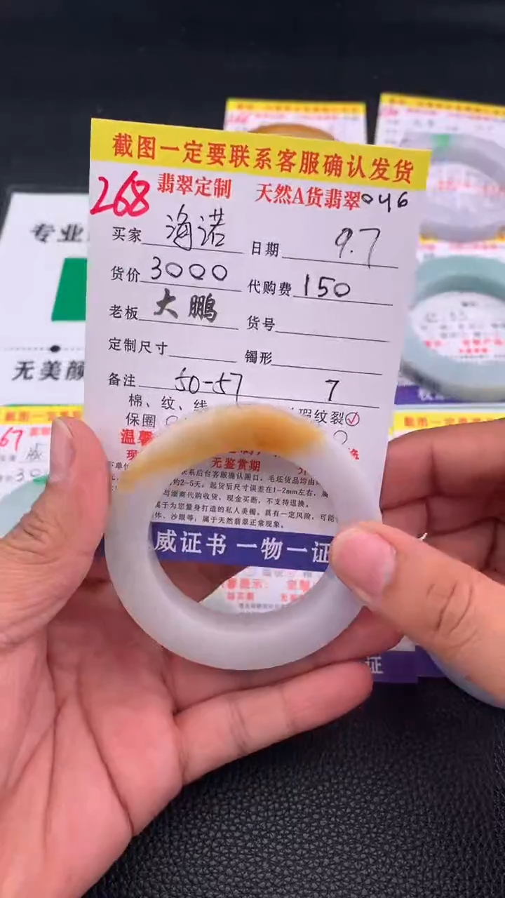 未镶嵌定制翡翠海*268#手镯定制链接