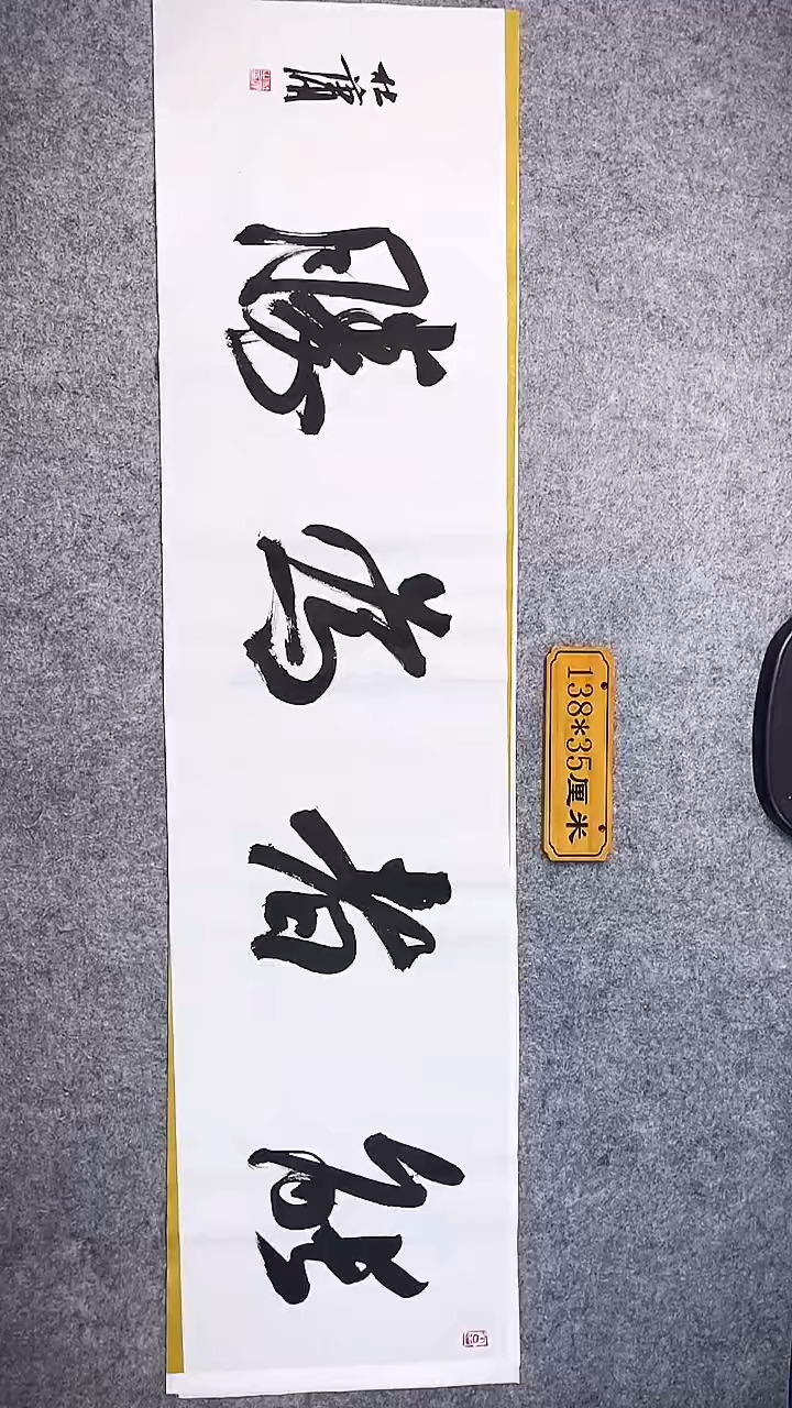 书法044中书协 杜潇书法放漏