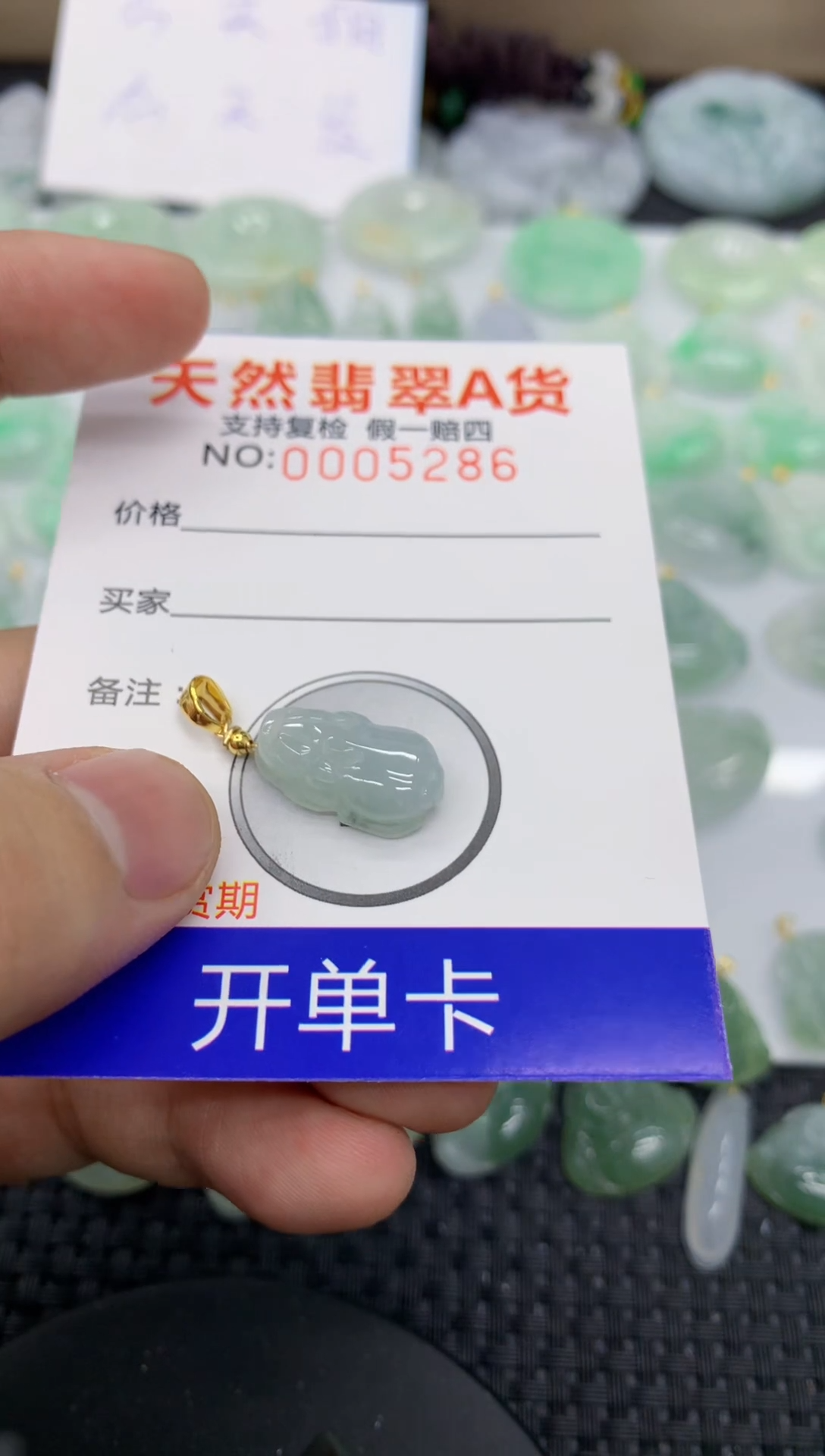 【闪购商品】翡翠颈饰未镶嵌11111111111