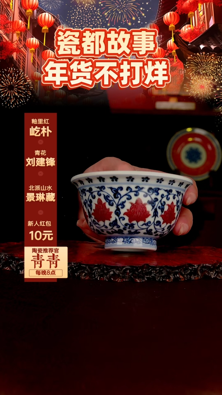 【闪购商品】景德镇屹朴堂陶瓷