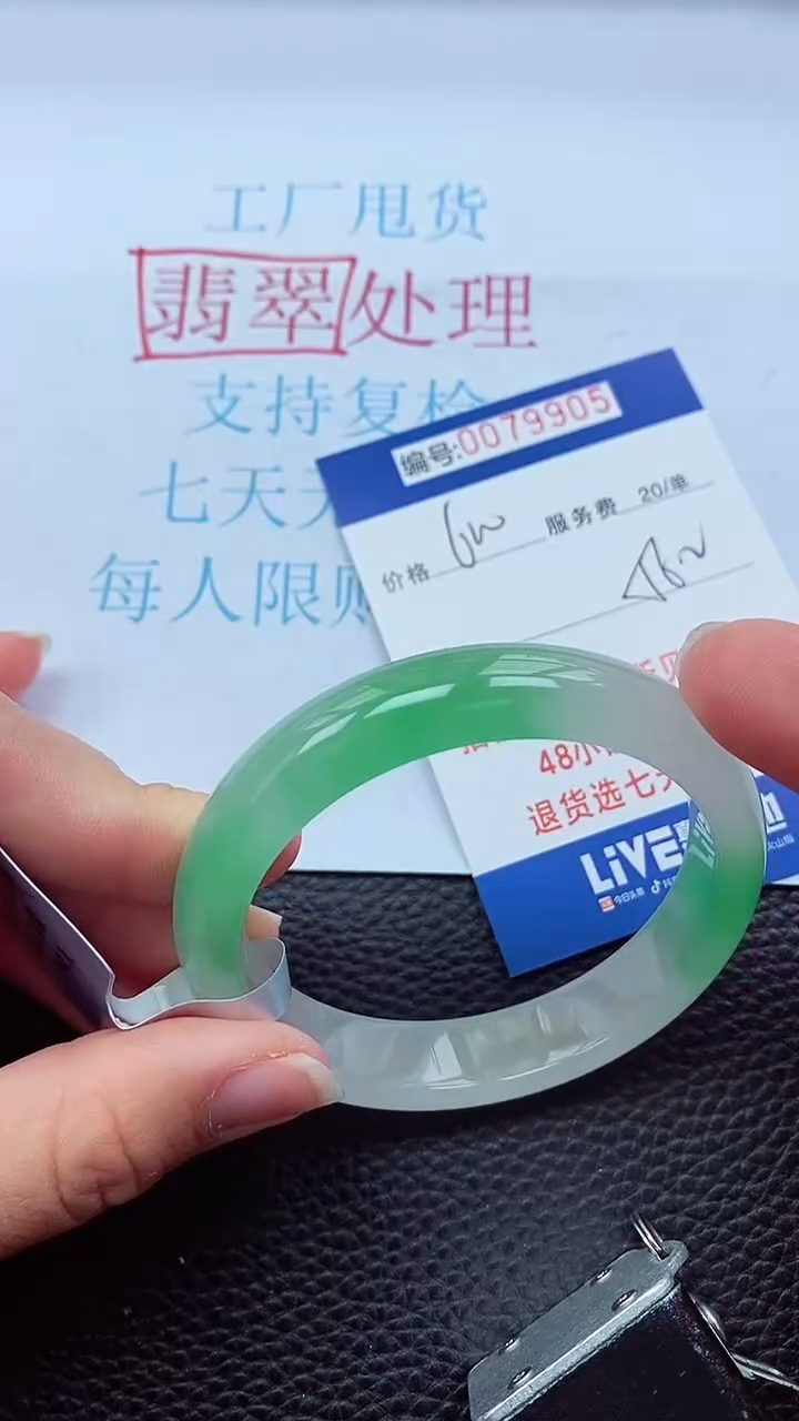 0以实物为准0000079905