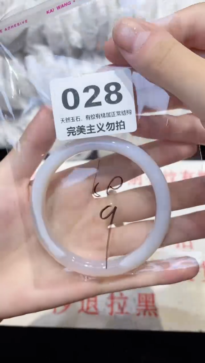手镯玛瑙/玉髓未镶嵌60