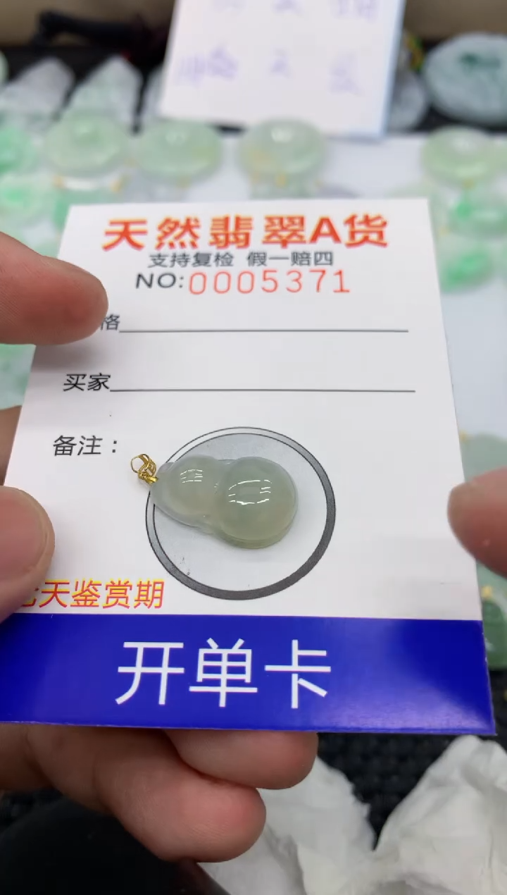 【闪购商品】翡翠颈饰18K金镶嵌111111111111