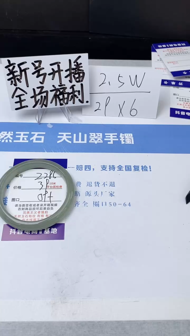 【闪购商品】石英质玉手镯未镶嵌z286-DC