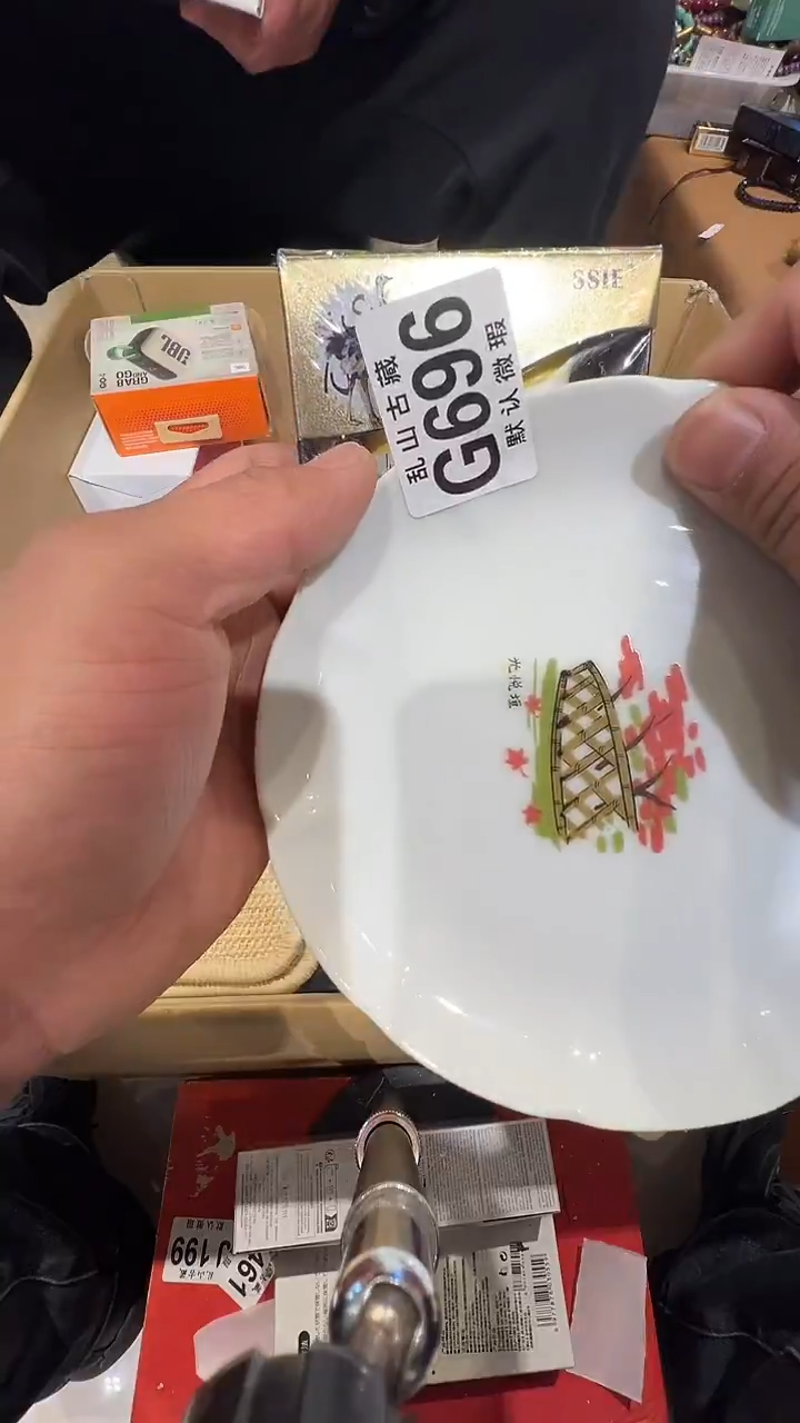 瓷片晓*寒乱山瓷片G696