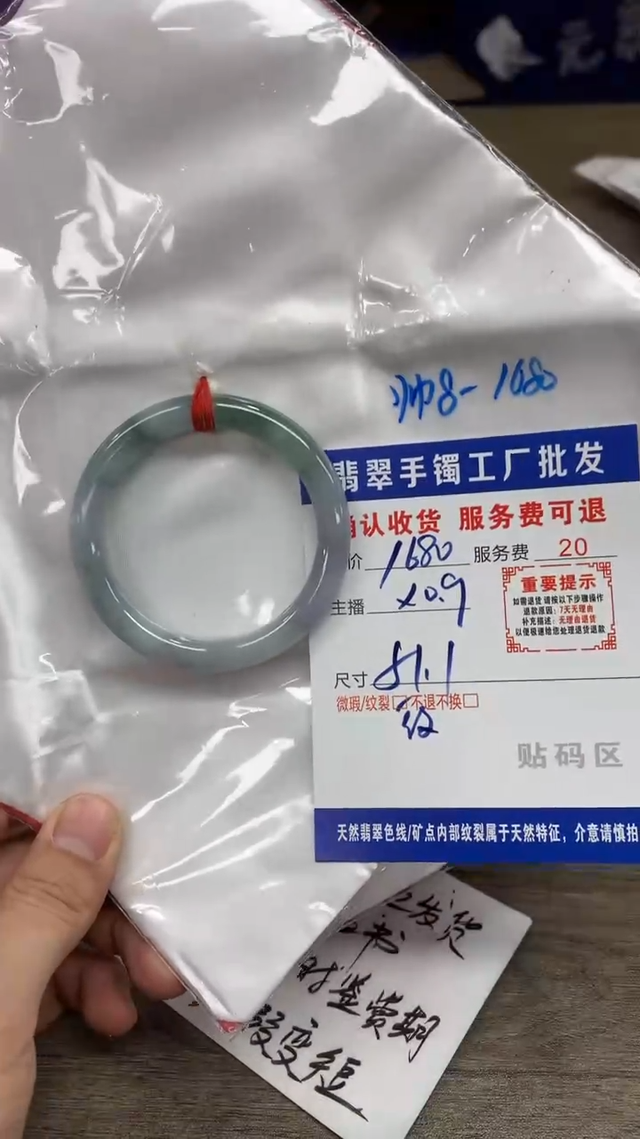 【闪购商品】翡翠手镯未镶嵌翡翠手镯