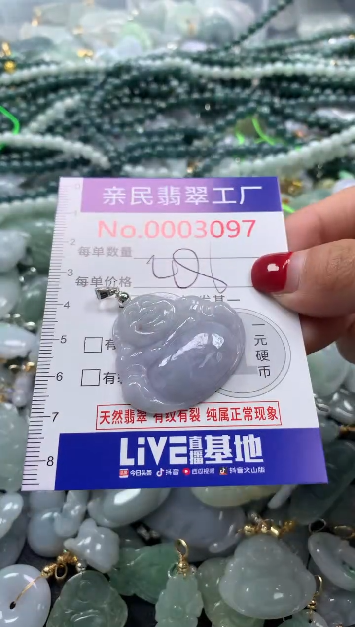 吊坠(不含链)未镶嵌翡翠3097