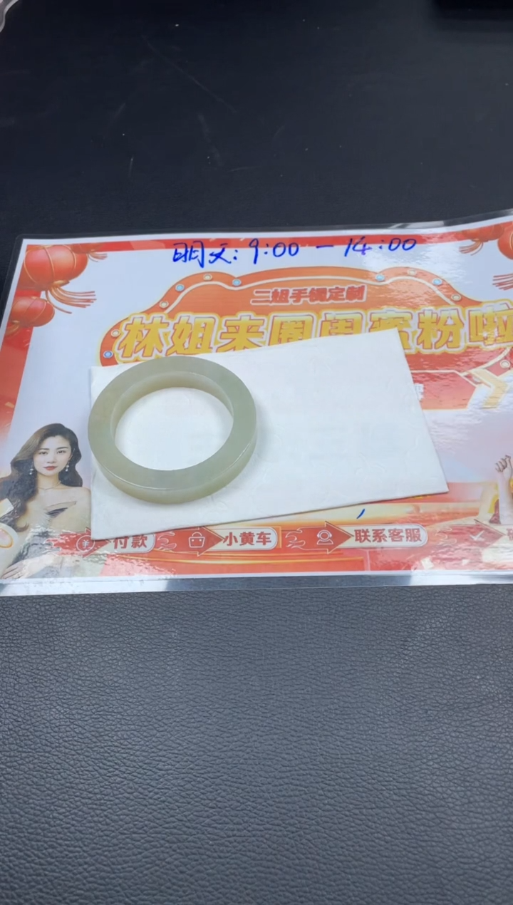 【闪购商品】定制翡翠手镯未镶嵌SZHFA05DZS