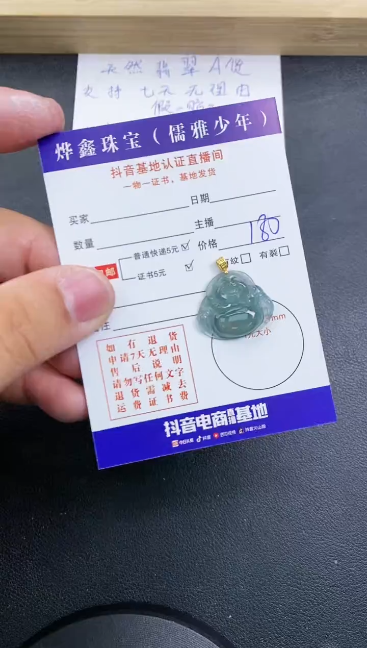 【闪购商品】翡翠颈饰18K金镶嵌天然翡翠A货赠皮绳
