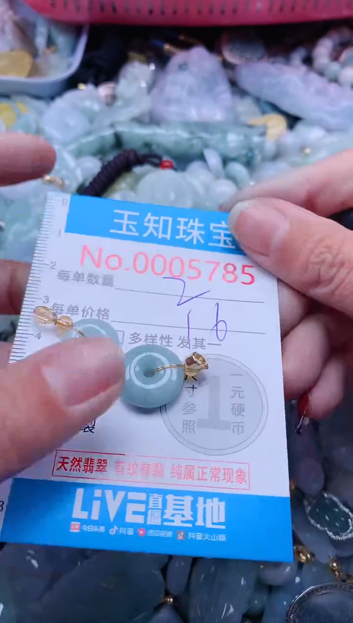 【闪购商品】翡翠吊坠(不含链)未镶嵌5785