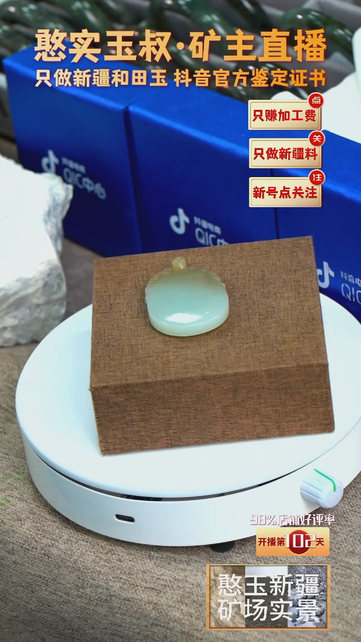 【闪购商品】和田玉颈饰未镶嵌34.8宽51高8.8厚29重