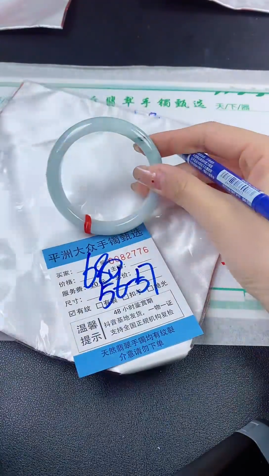 【闪购商品】翡翠手镯未镶嵌翡翠手镯