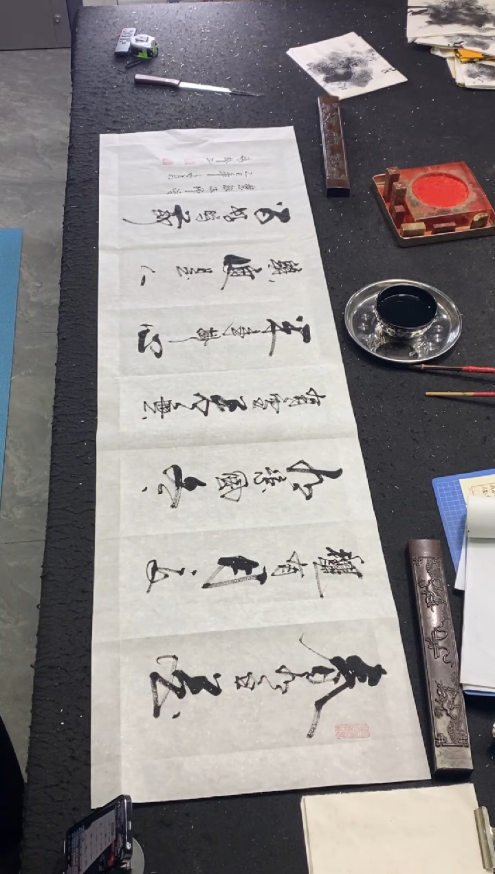 书法（慧能法师诗）横