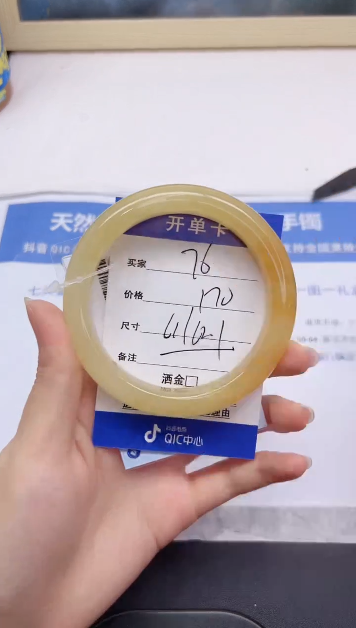 石英质玉手镯未镶嵌76-62.1