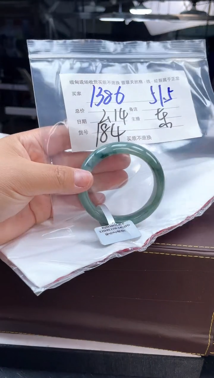 【闪购商品】定制翡翠手镯未镶嵌毛货手镯需精细抛光/51.5