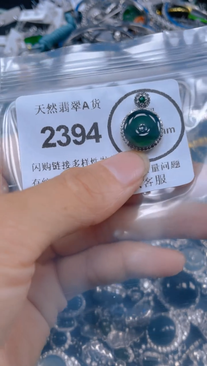 翡翠未镶嵌吊坠(不含链)2394