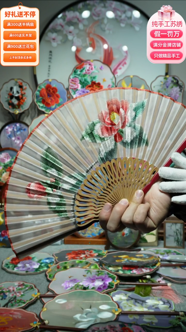 【闪购商品】刺绣纯手工苏绣艺术品