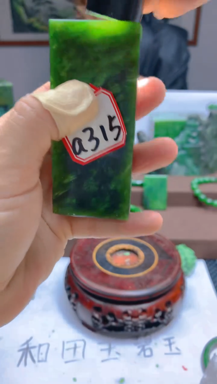 【闪购商品】和田玉（碧玉）把件未镶嵌1