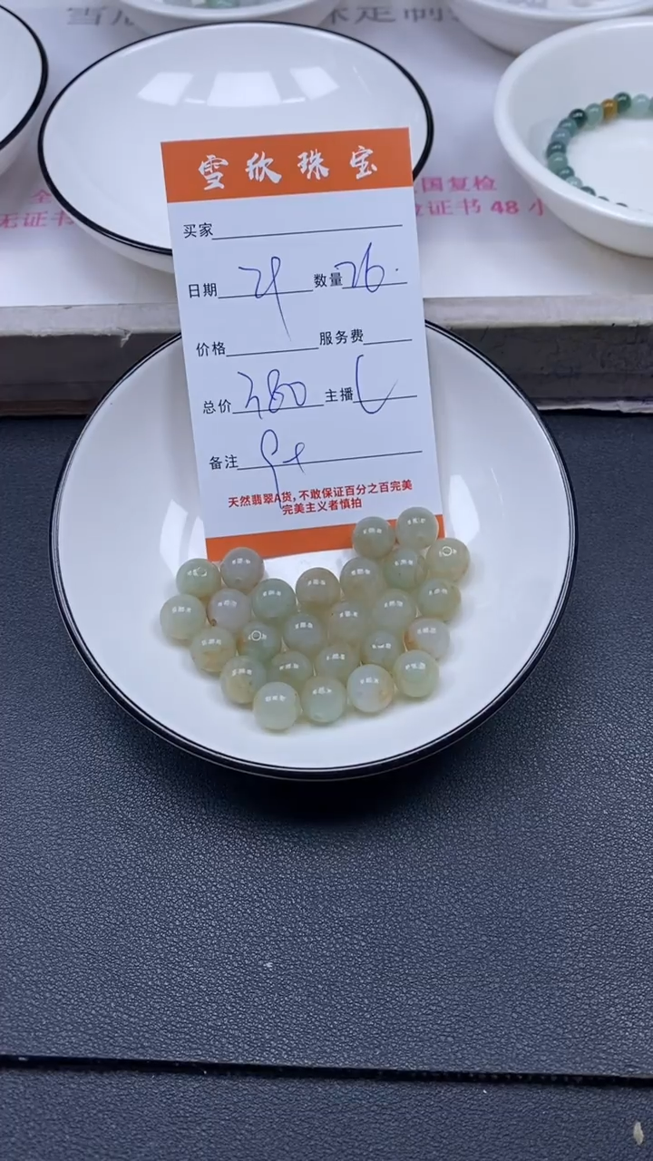 颈饰未镶嵌翡翠雪欣散珠定制diy