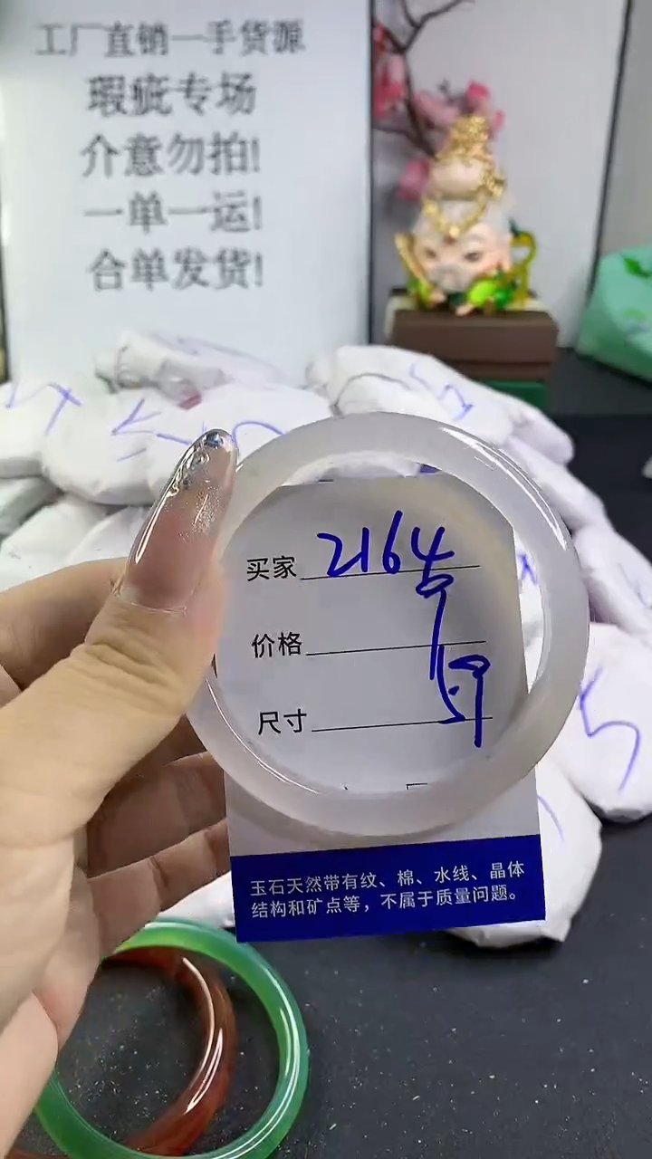 玛瑙/玉髓手镯未镶嵌2164