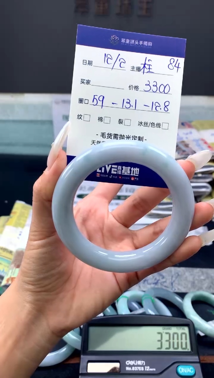【闪购商品】翡翠手镯未镶嵌手镯圈口59#3300元
