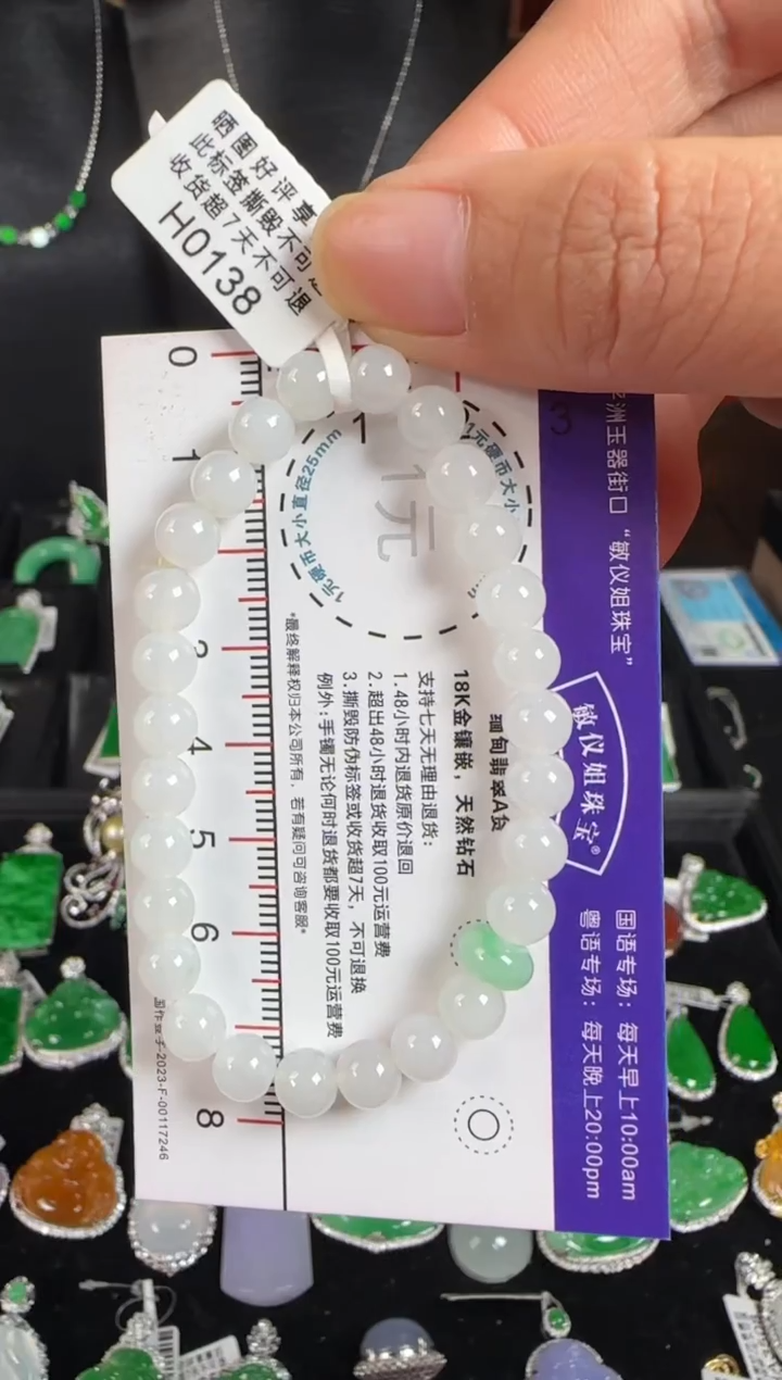 未镶嵌手串翡翠H0138冰珠手串卡6