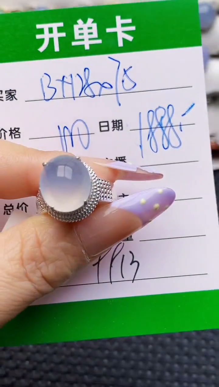 未镶嵌戒指翡翠9913