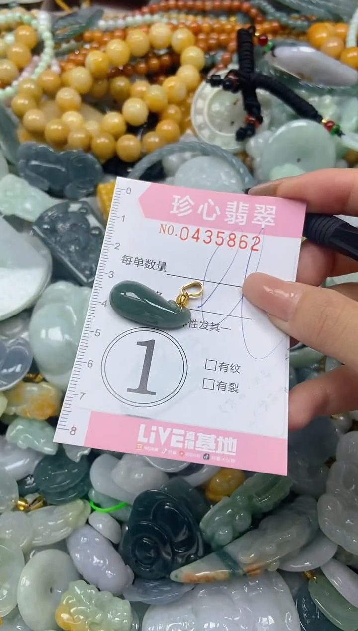 颈饰未镶嵌翡翠闪购0435862