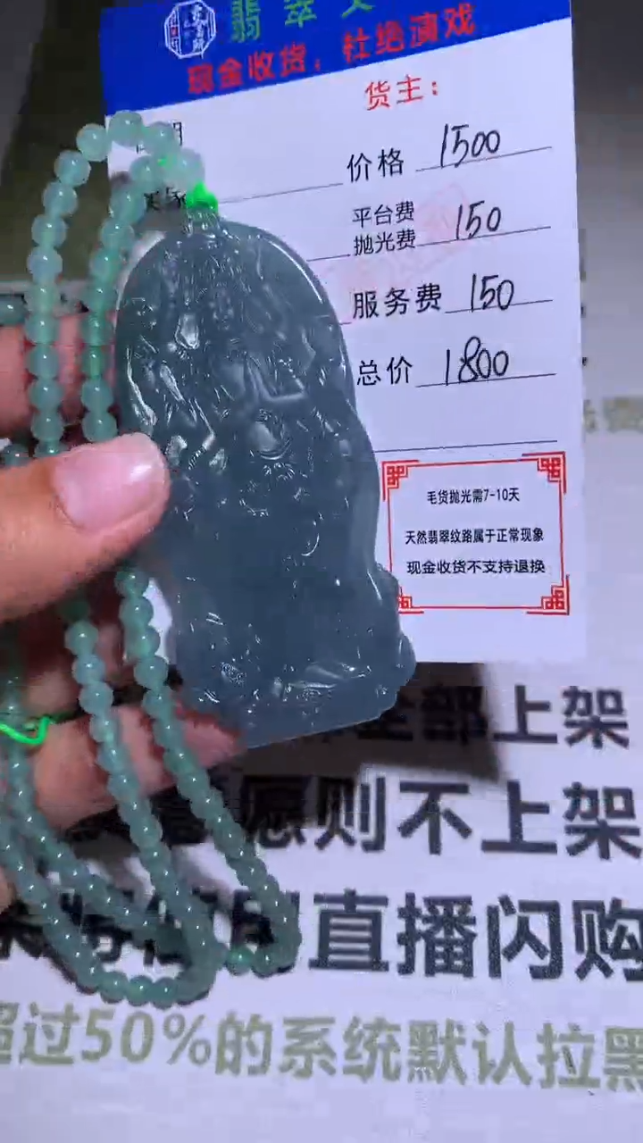 【闪购商品】定制翡翠未镶嵌P毛货-不退不换-多样性发货