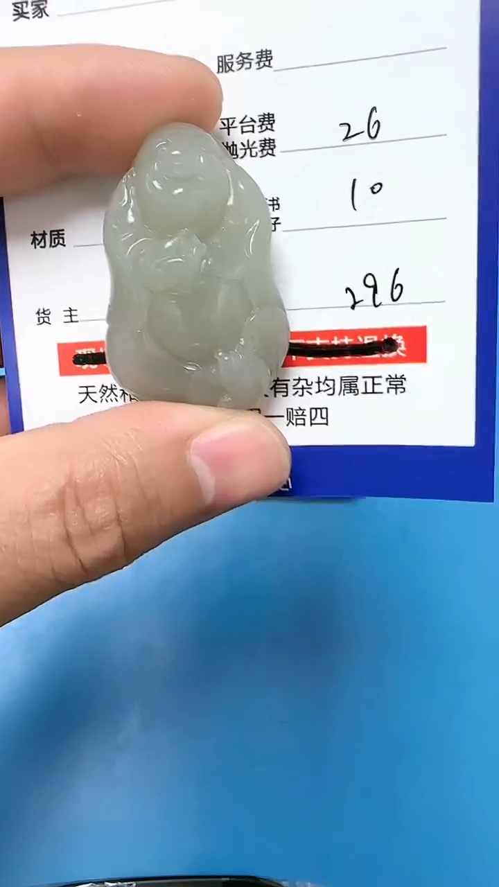 【闪购商品】和田玉挂件未镶嵌9005