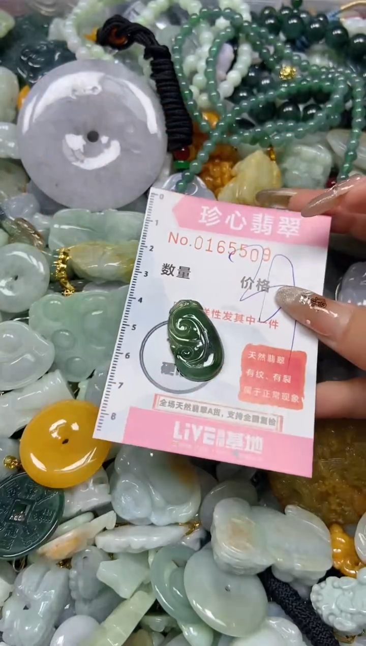 【闪购商品】翡翠颈饰未镶嵌闪购0165509