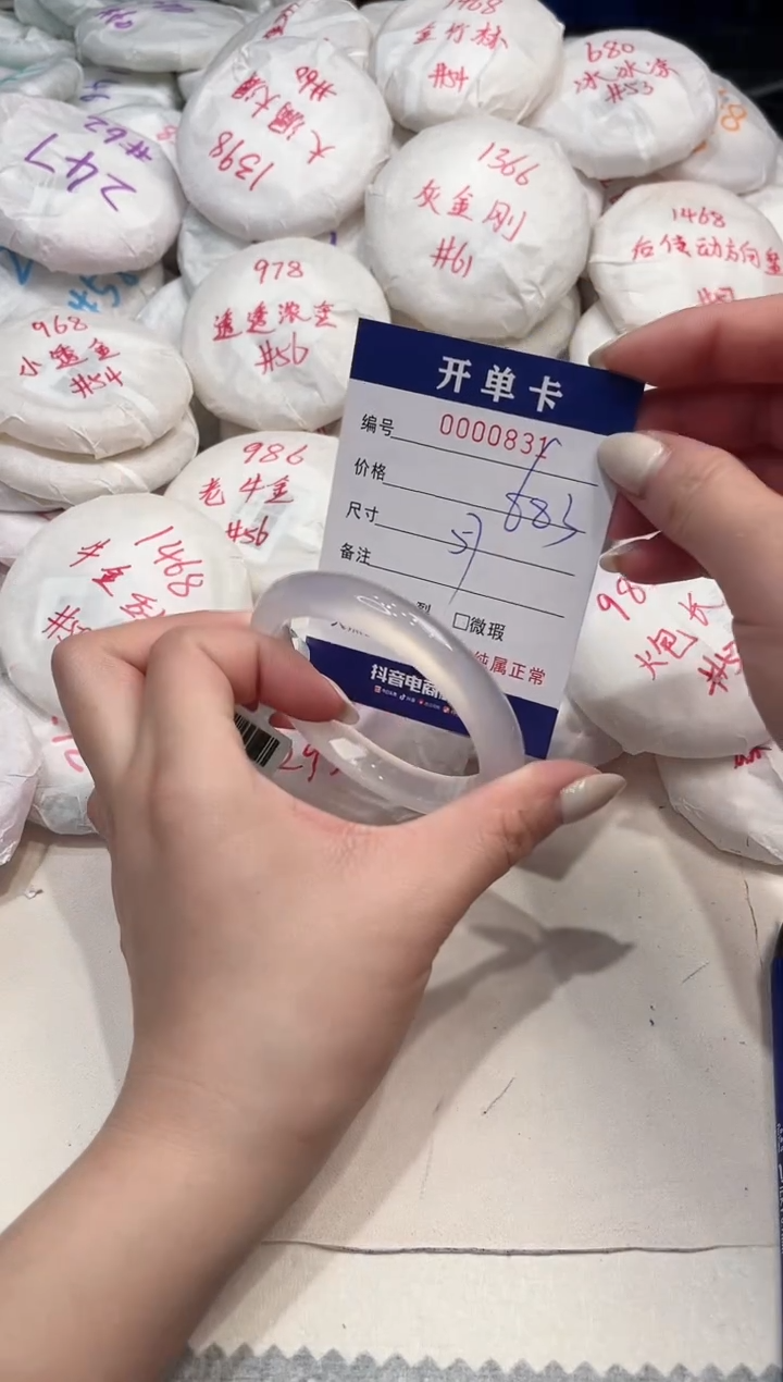 【闪购商品】玛瑙/玉髓手镯未镶嵌831
