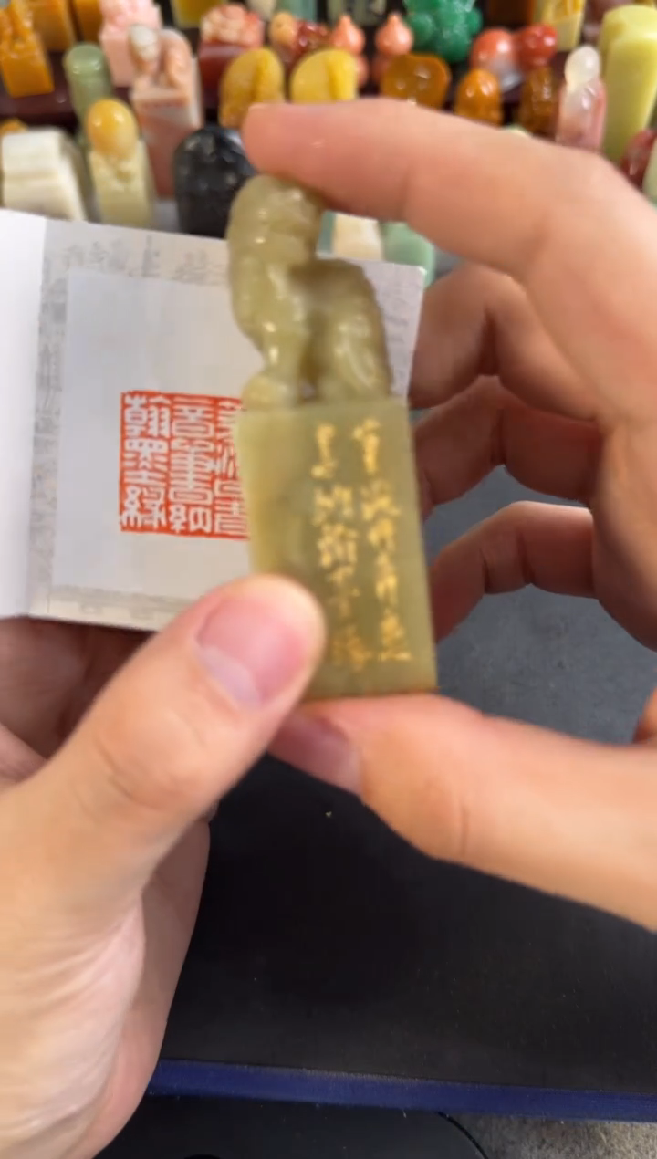 青田石其他编号编号9877