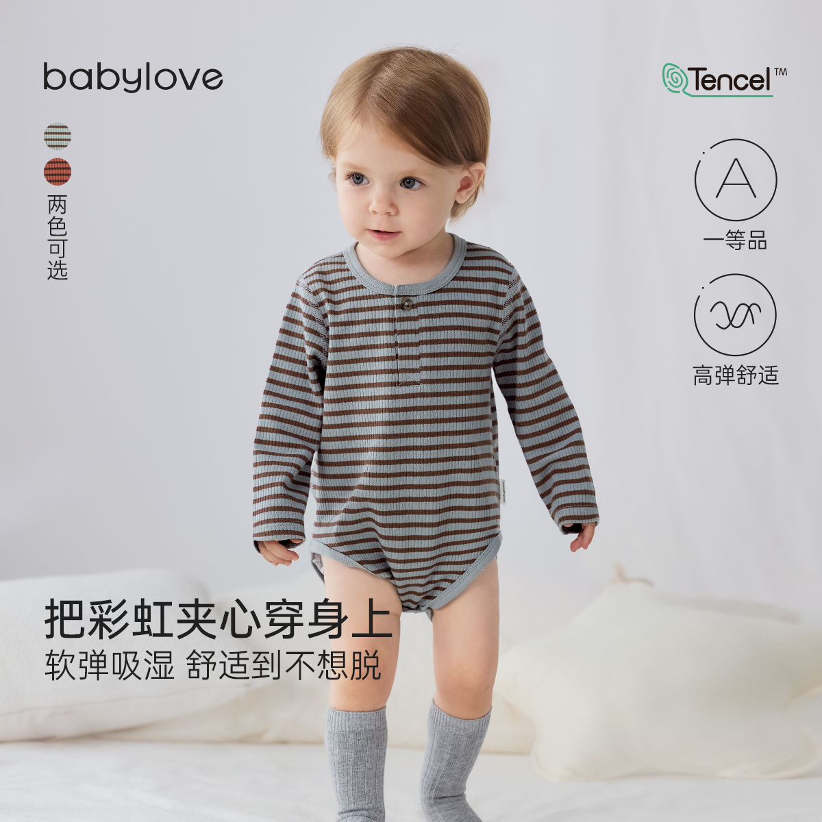 babylove婴儿包屁衣春秋莫代尔棉宝宝三角哈衣爬服弹力条纹打底衣