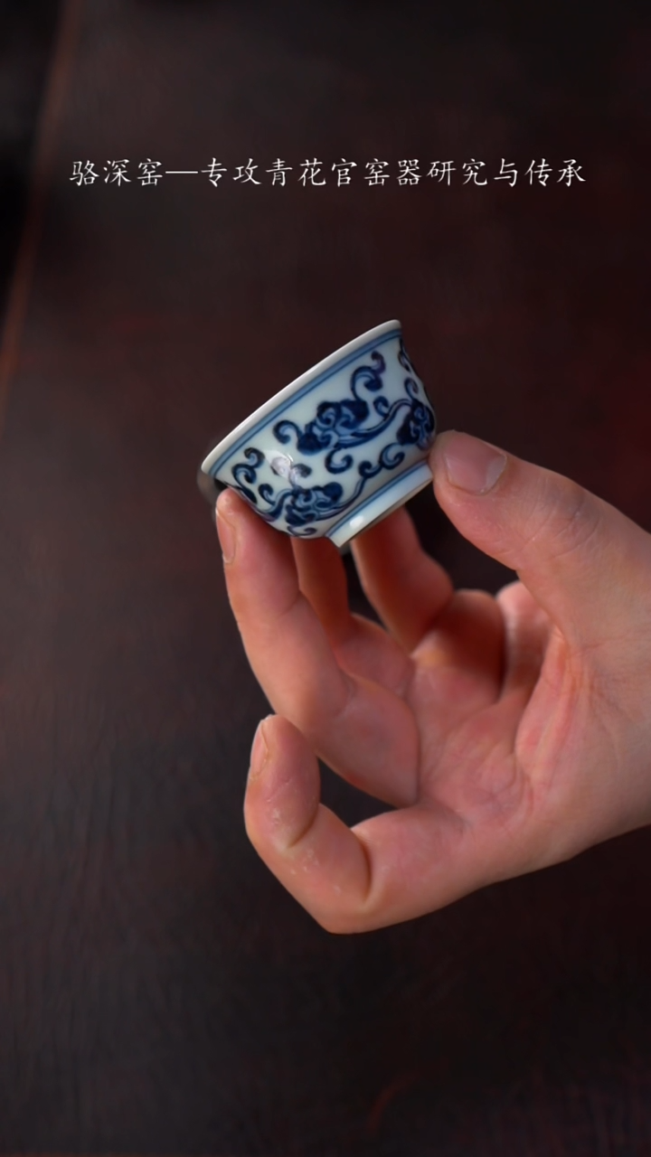【闪购商品】杯骆深窑-灵芝小杯杯40cc