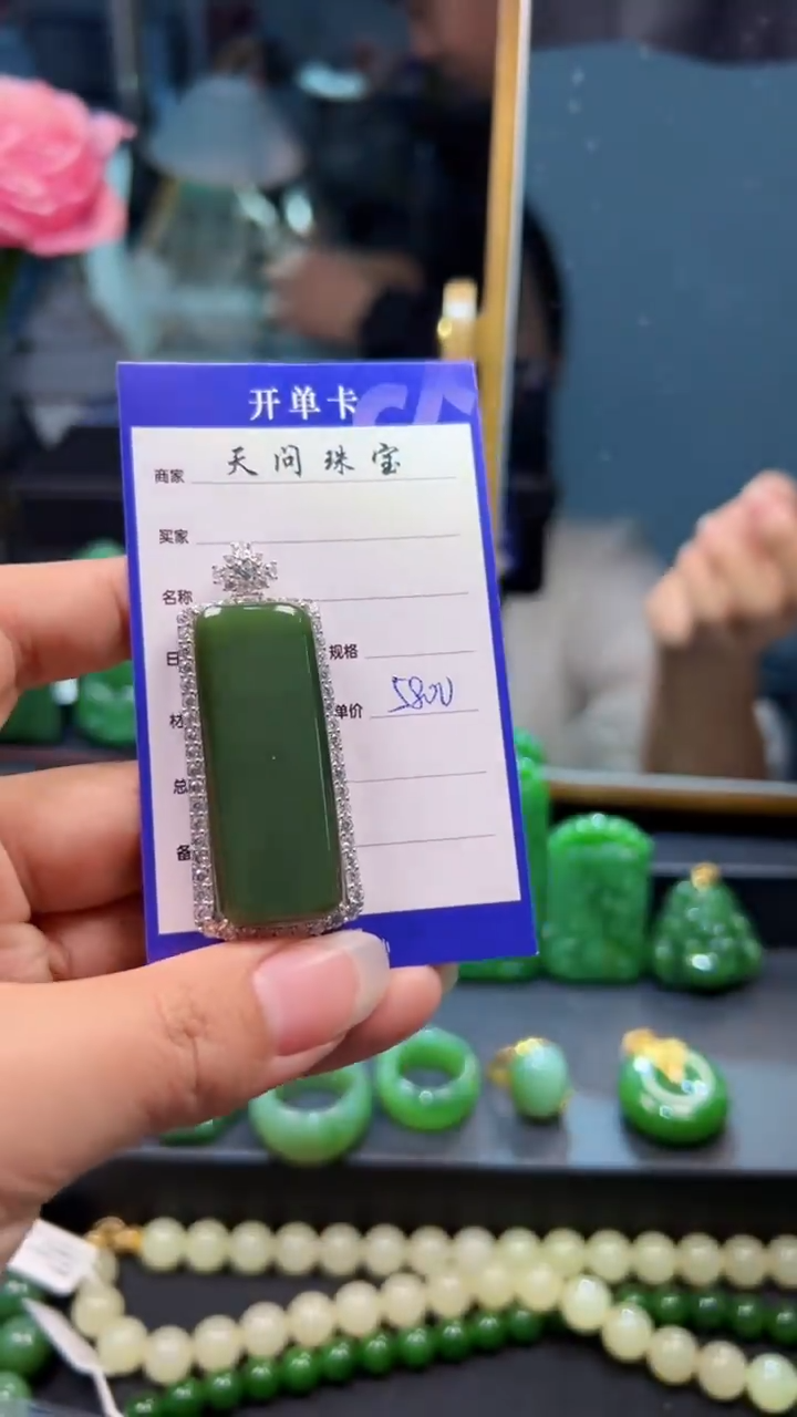 和田玉（碧玉）银S925镶嵌颈饰1