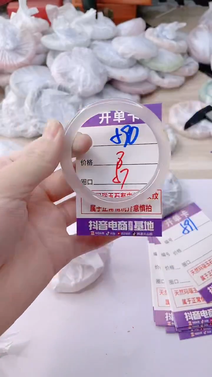 手镯玛瑙/玉髓未镶嵌590