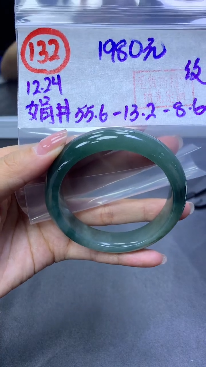 未镶嵌定制翡翠132手镯55.6纹+1980元+拍一发一