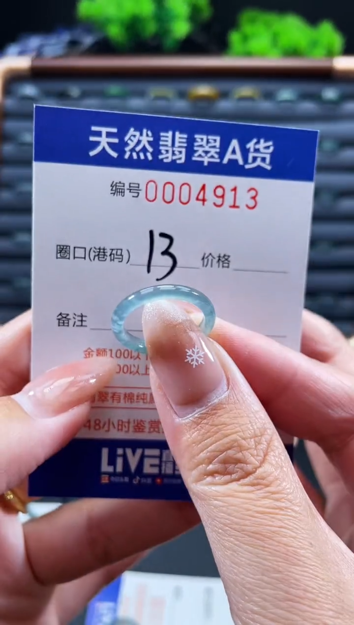 未镶嵌戒指翡翠戒圈