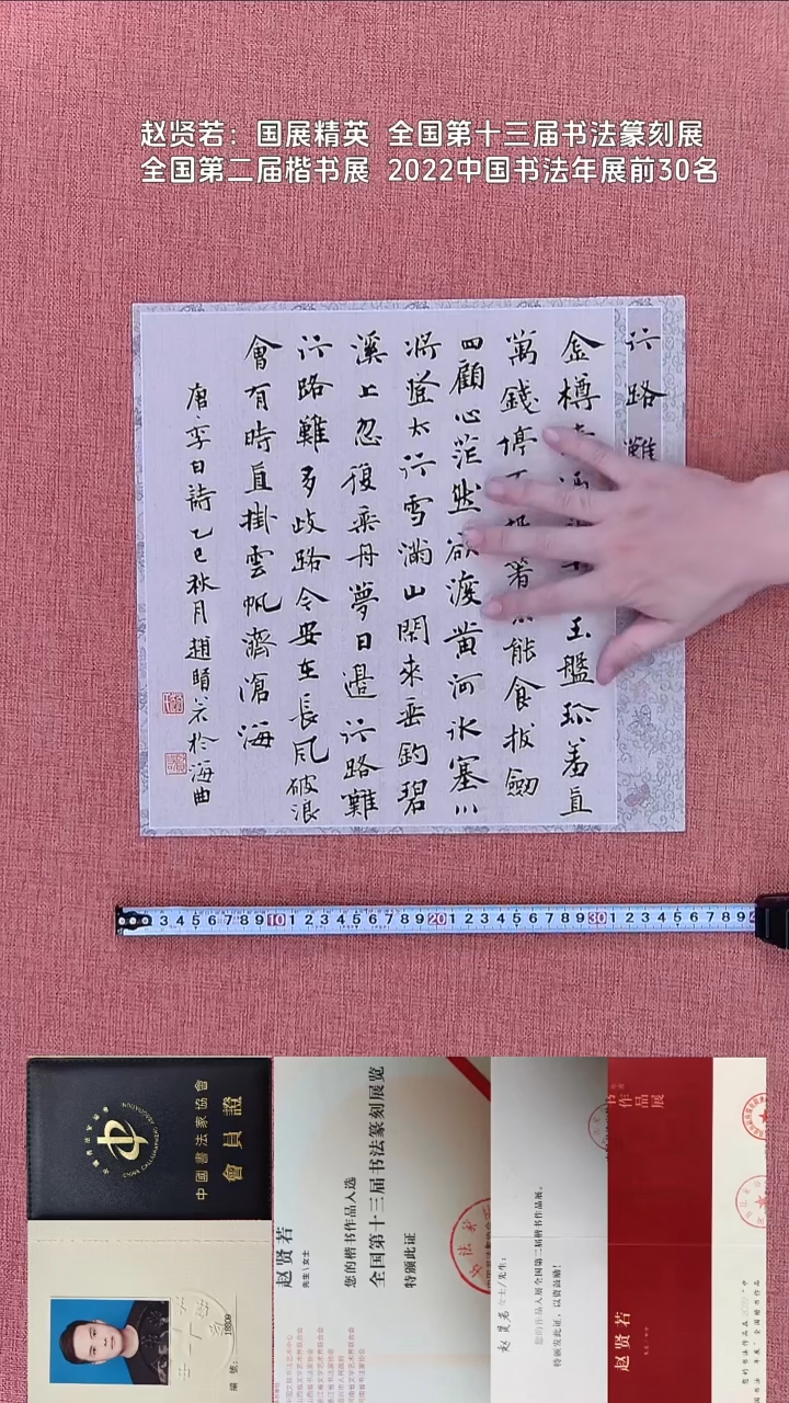 书法98    赵老师书法作品