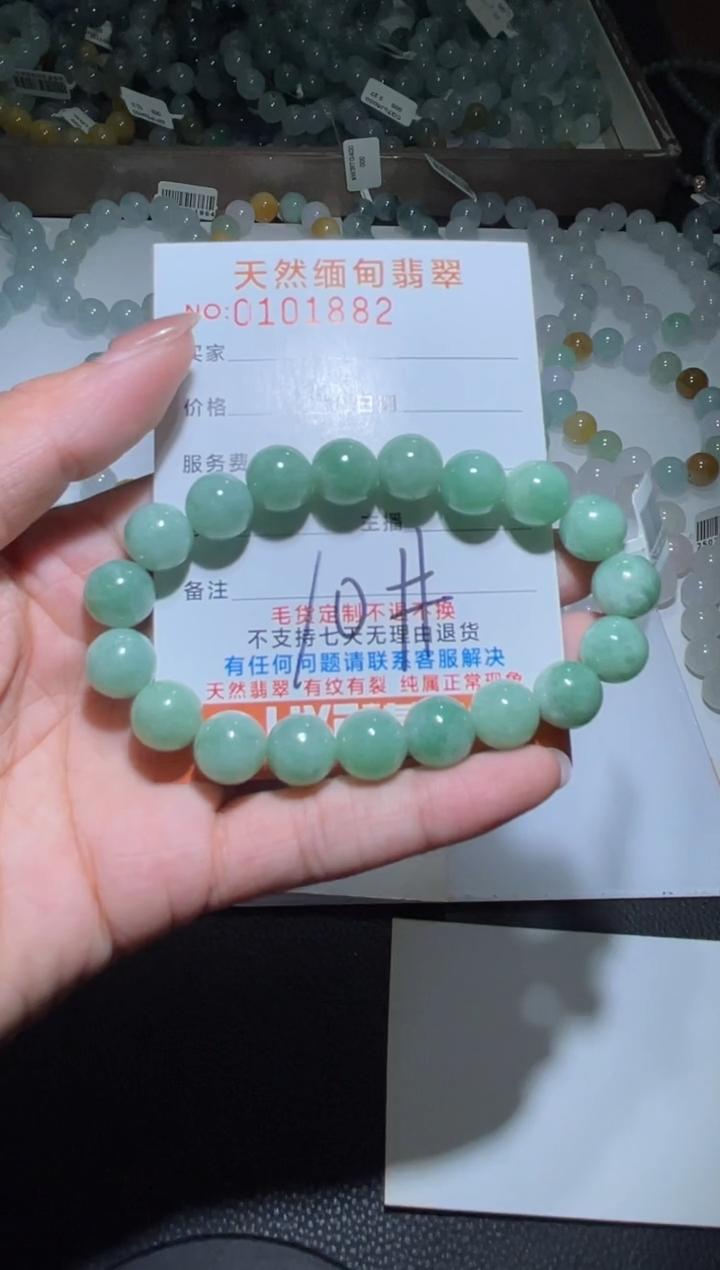 【闪购商品】定制翡翠未镶嵌翡翠手串