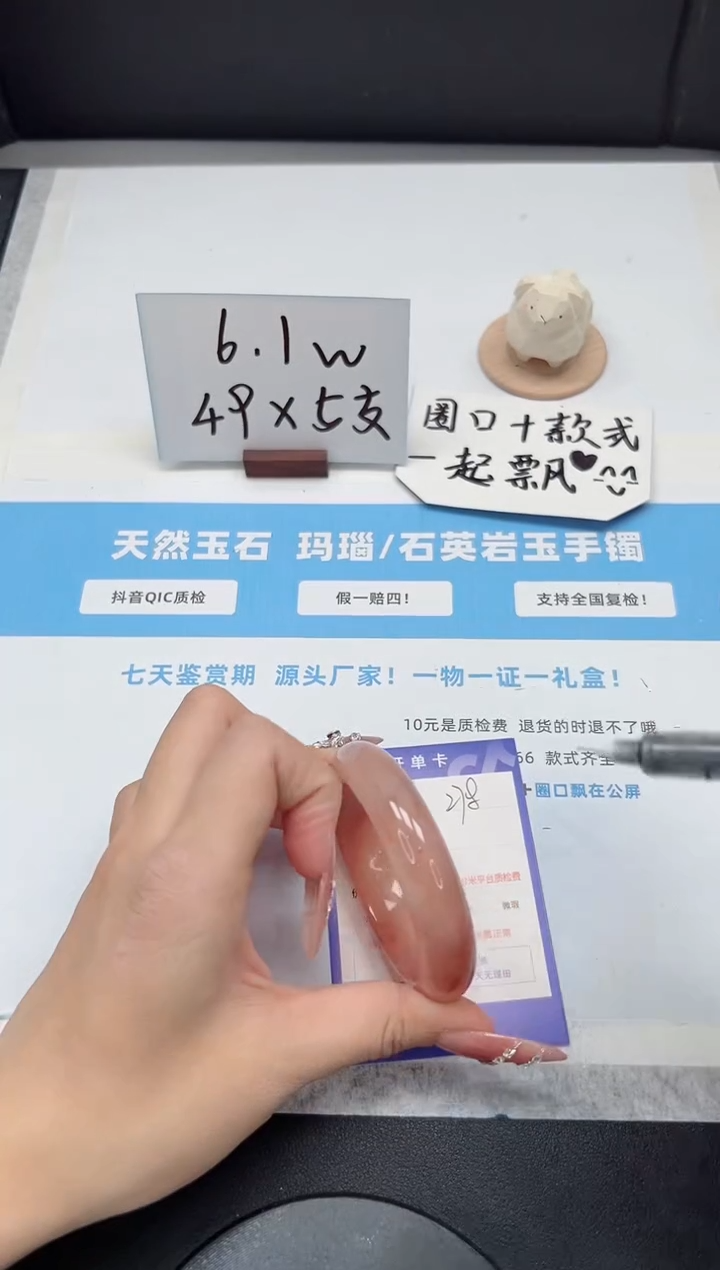 【闪购商品】石英质玉手镯未镶嵌278/52桃花