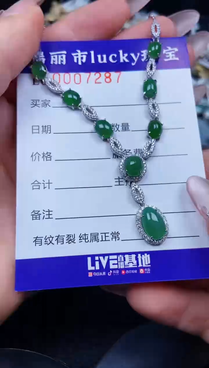 翡翠银S925镶嵌颈饰7287
