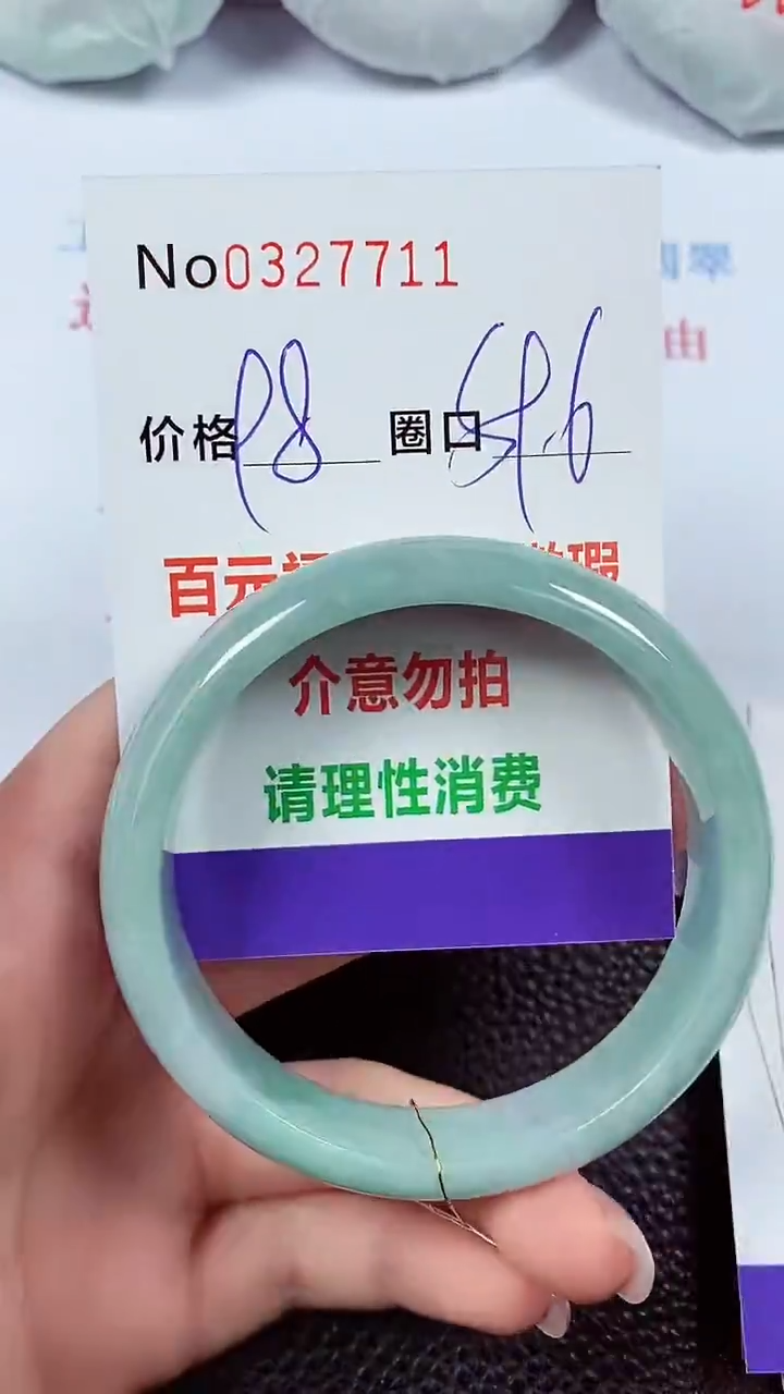 【闪购商品】翡翠手镯未镶嵌00327711