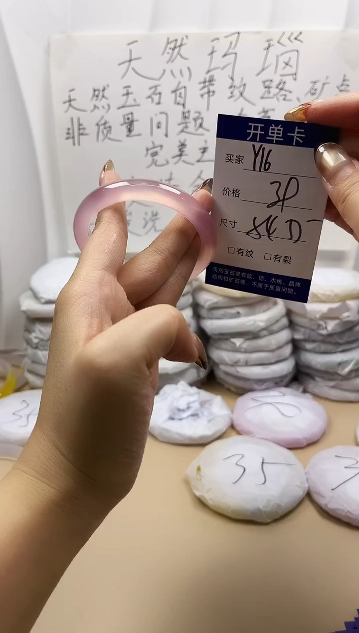 手镯玛瑙/玉髓未镶嵌y16