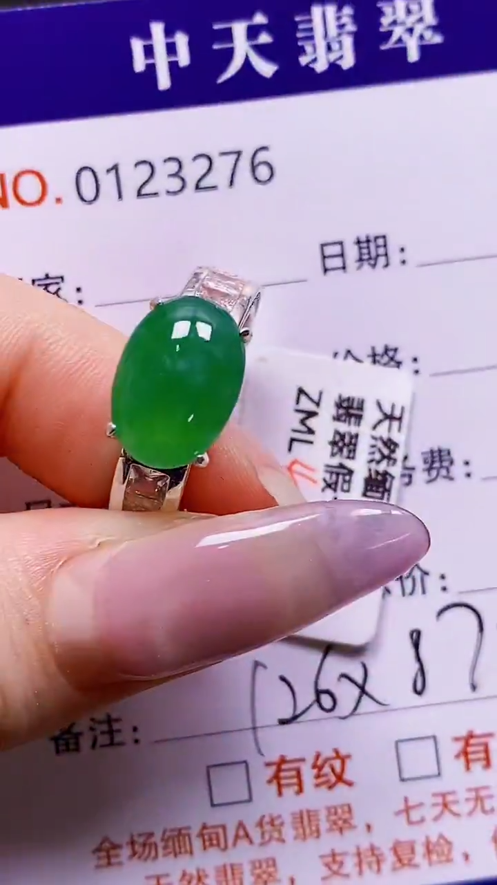 未镶嵌戒指翡翠未镶嵌3276