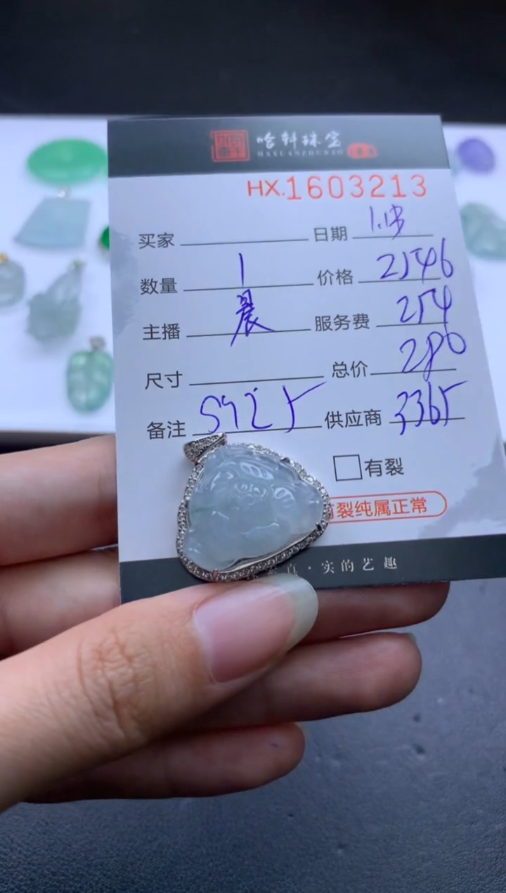 【闪购商品】翡翠挂件未镶嵌哈轩 挂件1