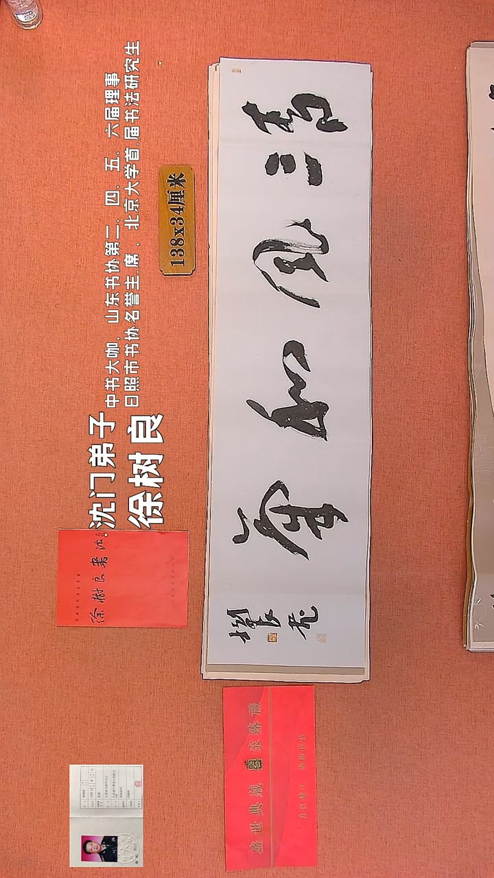 【闪购商品】书法85     王惠正书法作品